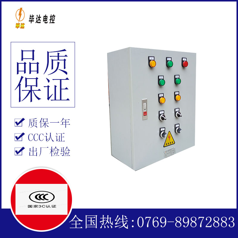 孝义一用一备控制箱