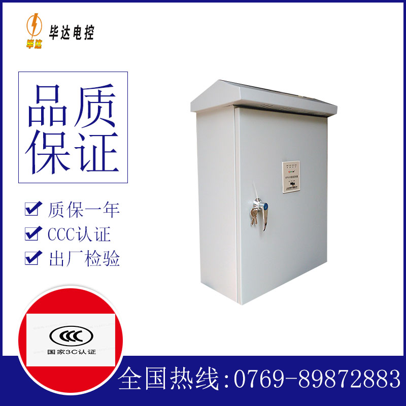 孝义排污泵控制箱