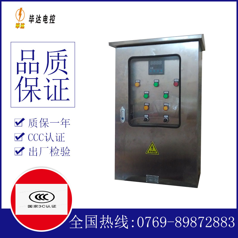 孝义路灯控制箱