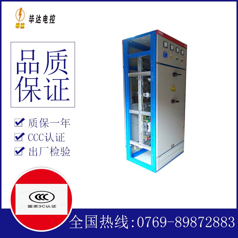 孝义GGD固定式开关柜