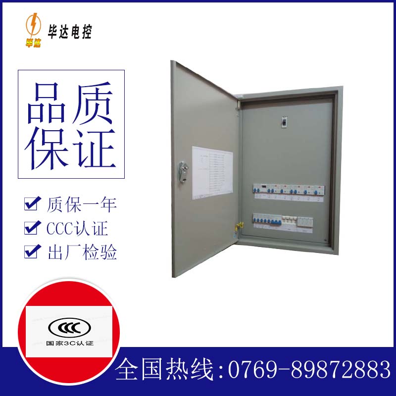 孝义照明控制箱