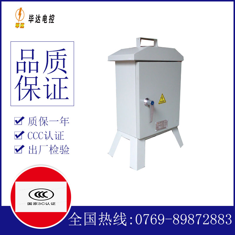 孝义临时控制箱